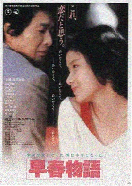 电影第七个夏天的站台封套海报