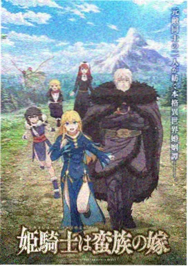 动画夏天的第七种颜色封套海报